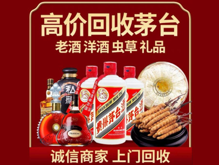 ​淮阳区名酒回收多少钱？