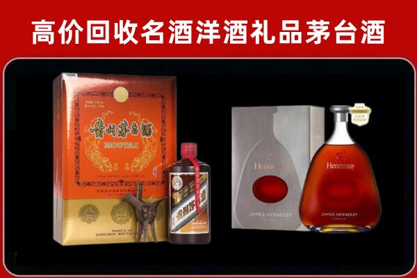 淮阳区回收轩尼诗