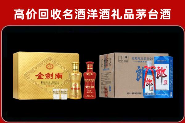 淮阳区回收剑南春酒
