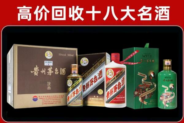 淮阳区回收铁盖茅台酒