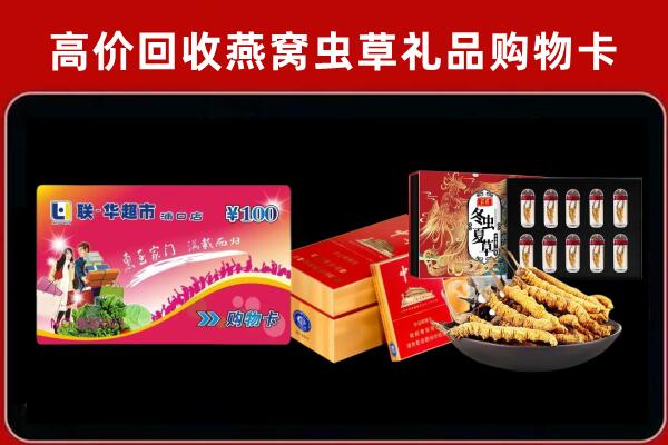 淮阳区回收礼品卡